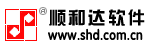 順和達軟件  實用又簡便